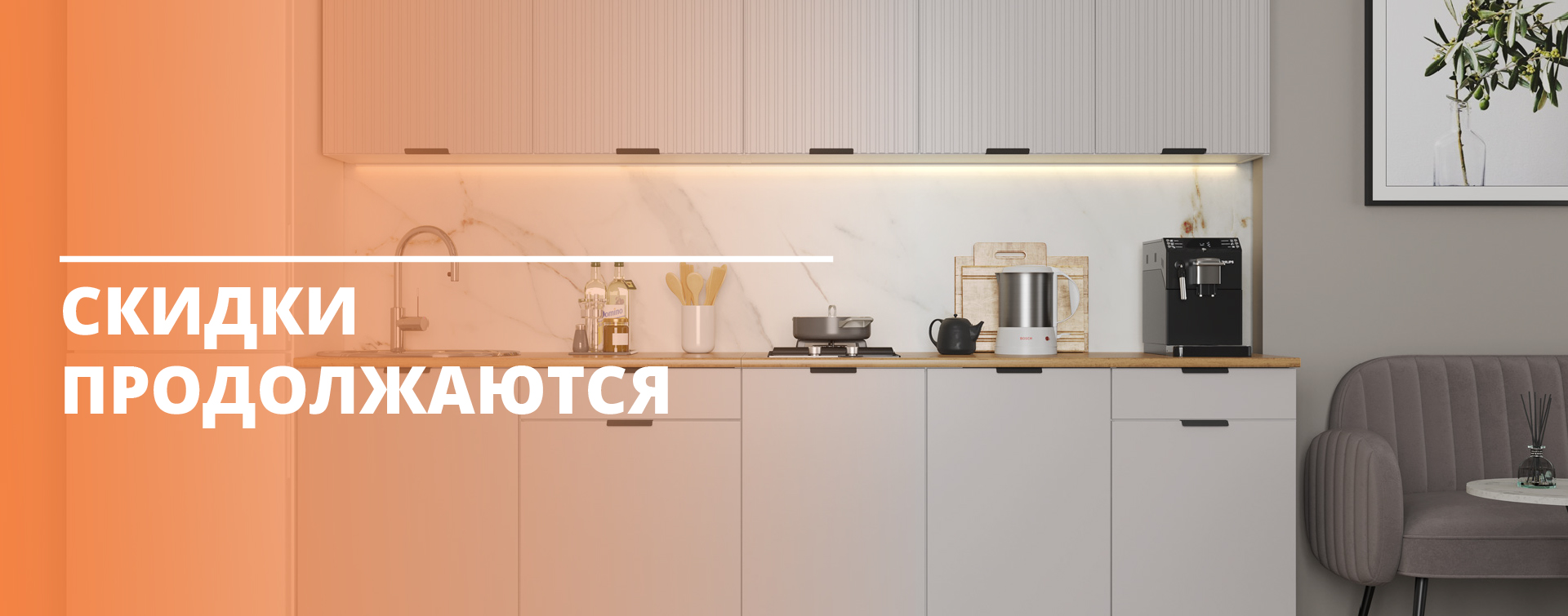 Доп скидка